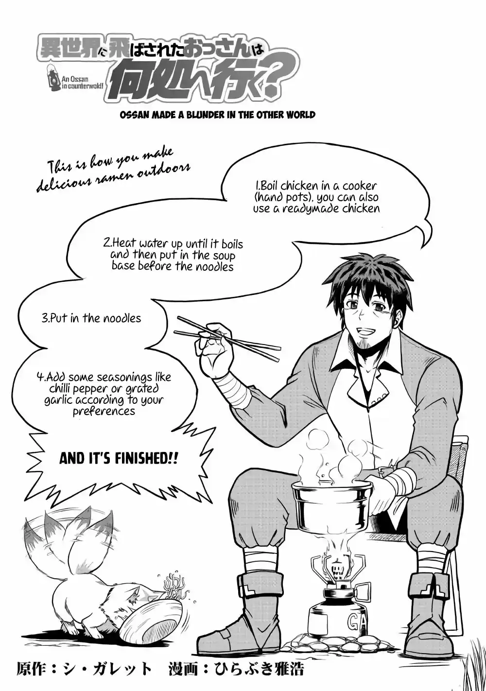 Isekai ni Tobasareta Ossan wa Doko e Iku? Ch. 7 Ossan Made a Blunder in the Other World