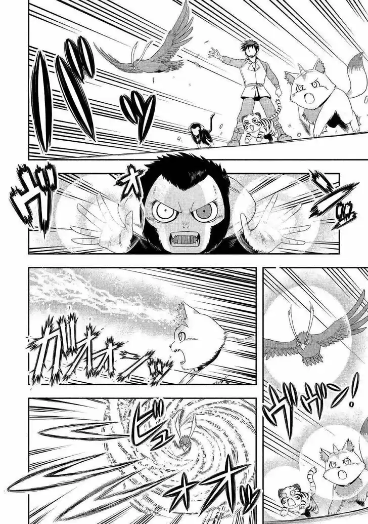 Isekai ni Tobasareta Ossan wa Doko e Iku? Ch.039