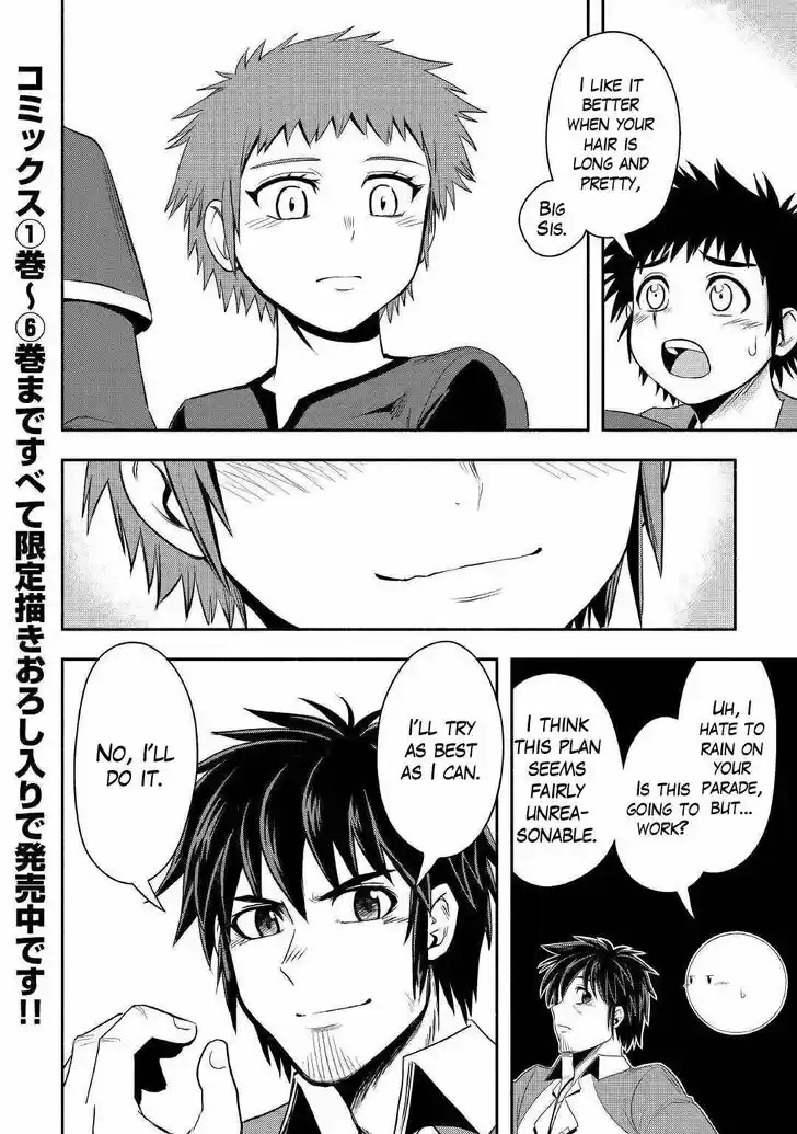 Isekai ni Tobasareta Ossan wa Doko e Iku? Ch.039