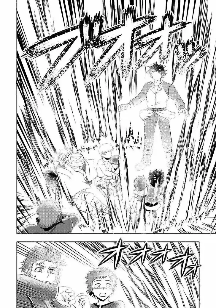 Isekai ni Tobasareta Ossan wa Doko e Iku? Ch.040