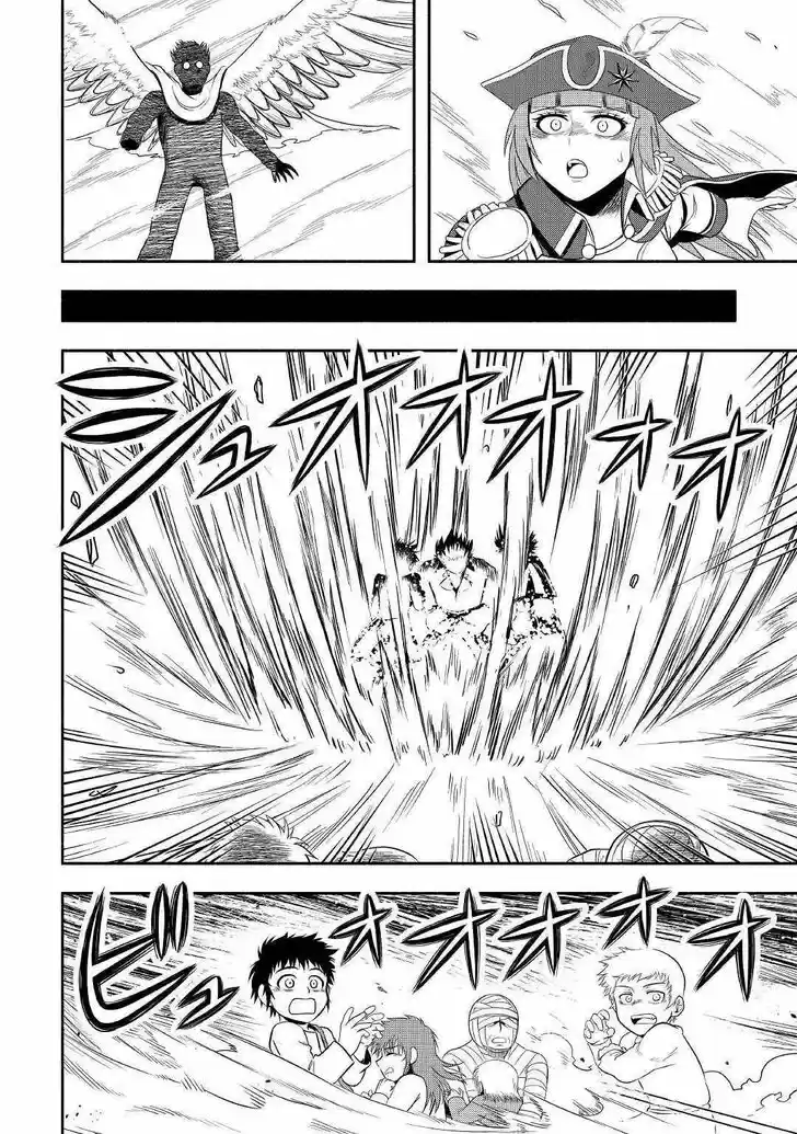 Isekai ni Tobasareta Ossan wa Doko e Iku? Ch.040