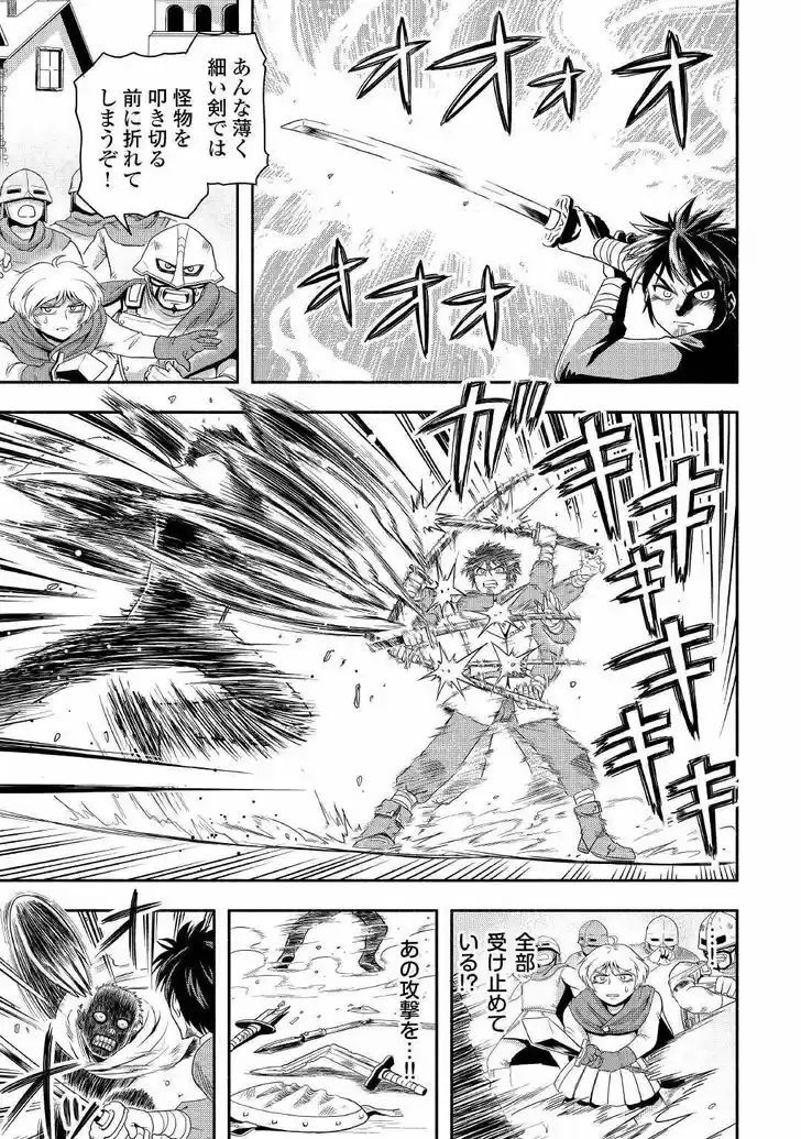 Isekai ni Tobasareta Ossan wa Doko e Iku? Ch.042