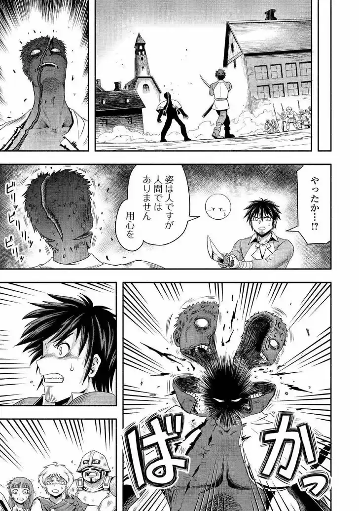 Isekai ni Tobasareta Ossan wa Doko e Iku? Ch.042