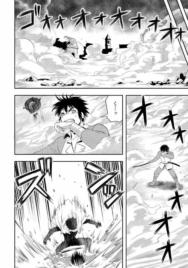 Isekai ni Tobasareta Ossan wa Doko e Iku? Ch.042