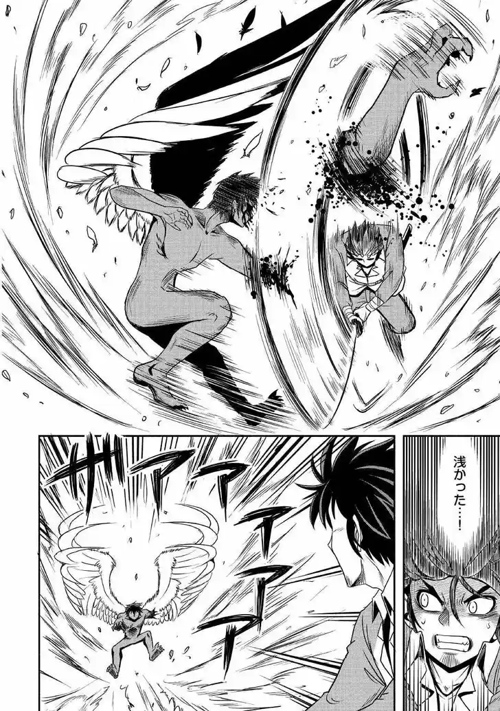 Isekai ni Tobasareta Ossan wa Doko e Iku? Ch.042