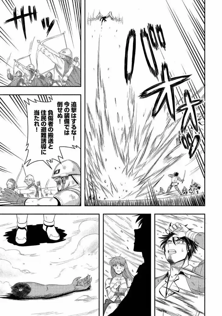 Isekai ni Tobasareta Ossan wa Doko e Iku? Ch.042