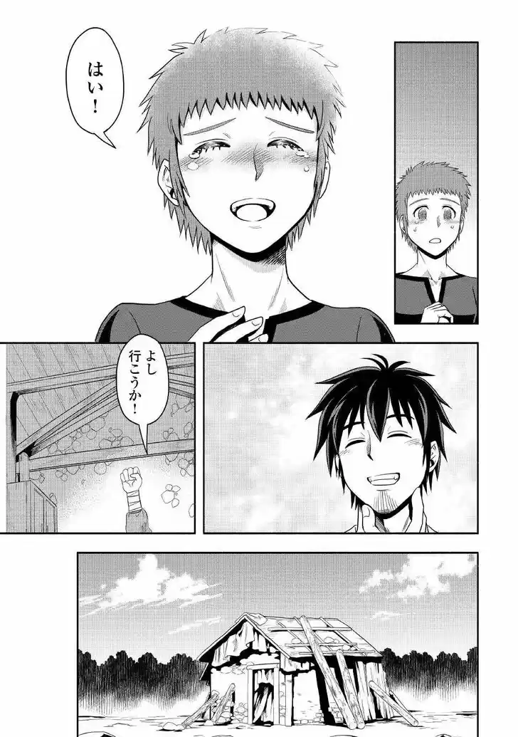 Isekai ni Tobasareta Ossan wa Doko e Iku? Ch.042