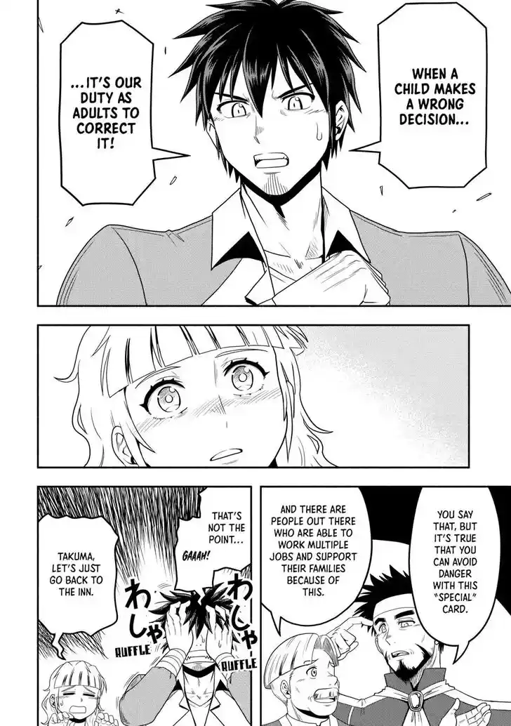 Isekai ni Tobasareta Ossan wa Doko e Iku? Ch.055