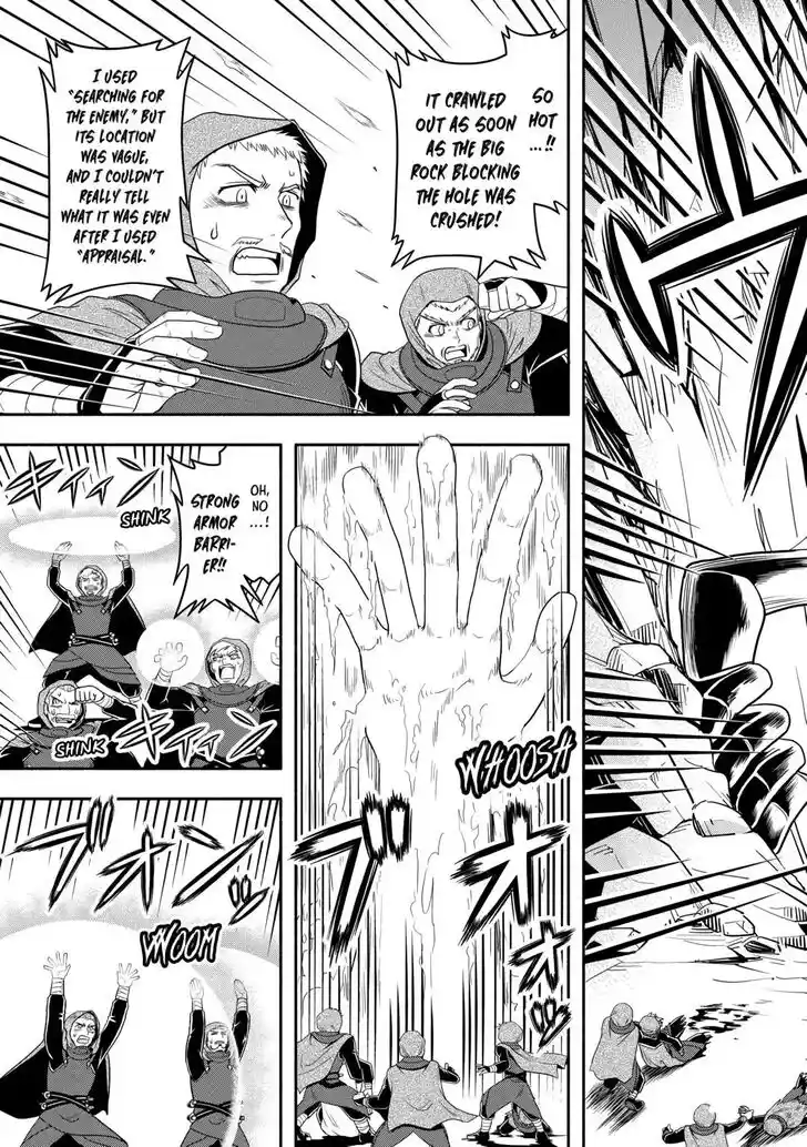 Isekai ni Tobasareta Ossan wa Doko e Iku? Ch.061