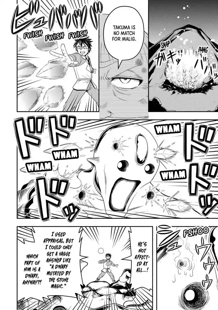 Isekai ni Tobasareta Ossan wa Doko e Iku? Ch.061