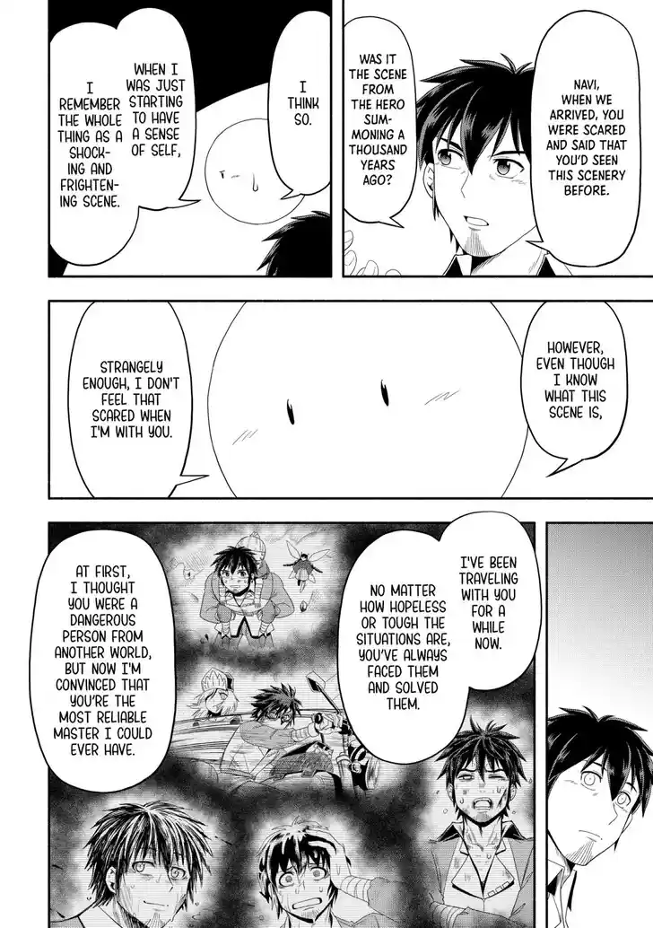 Isekai ni Tobasareta Ossan wa Doko e Iku? Ch.072