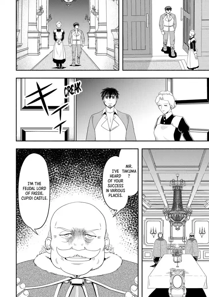 Isekai ni Tobasareta Ossan wa Doko e Iku? Ch.072