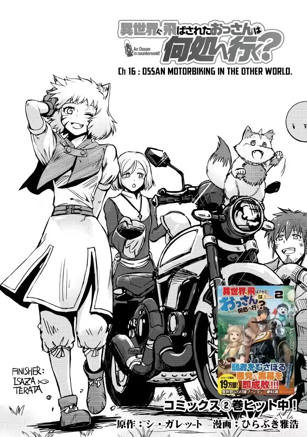 Isekai ni Tobasareta Ossan wa Doko e Iku? Ch.16