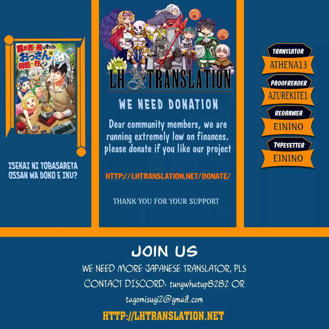 Isekai ni Tobasareta Ossan wa Doko e Iku? Ch.17