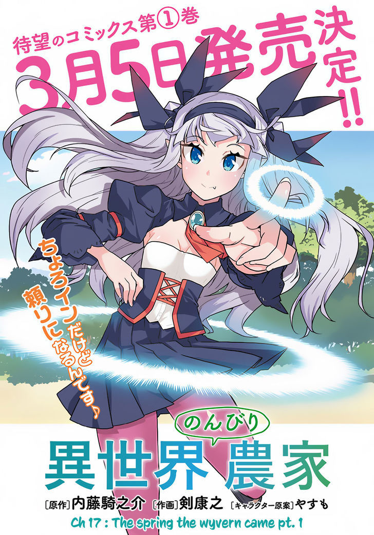 Isekai Nonbiri Nouka 17