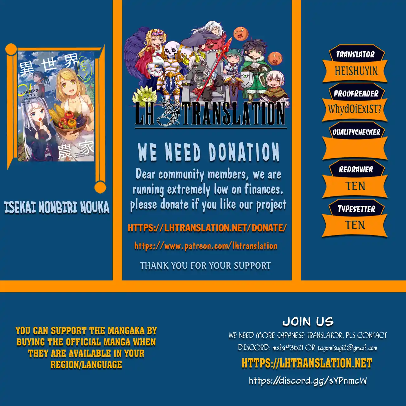 Isekai Nonbiri Nouka 197