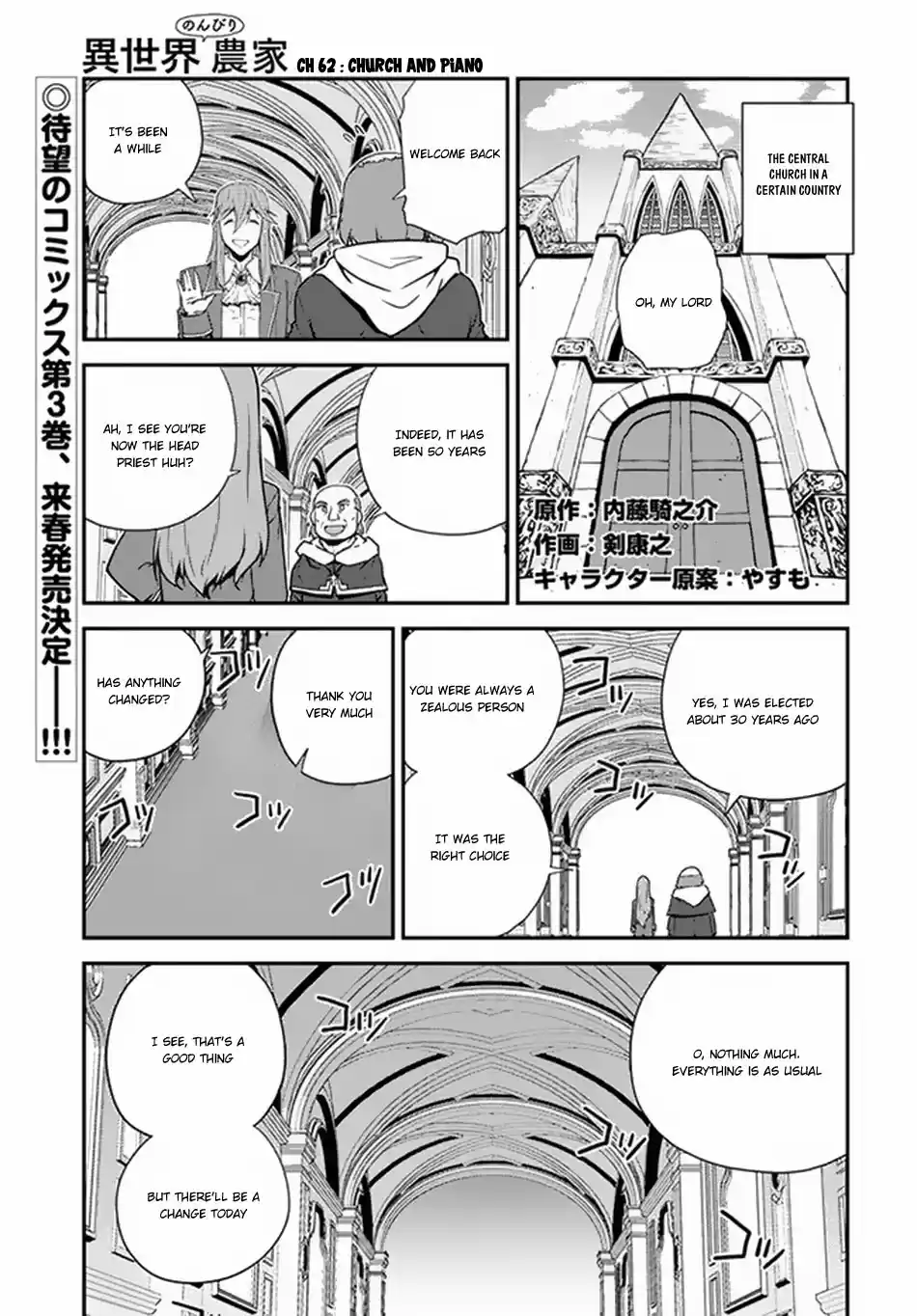 Isekai Nonbiri Nouka Ch. 62 Church and Piano