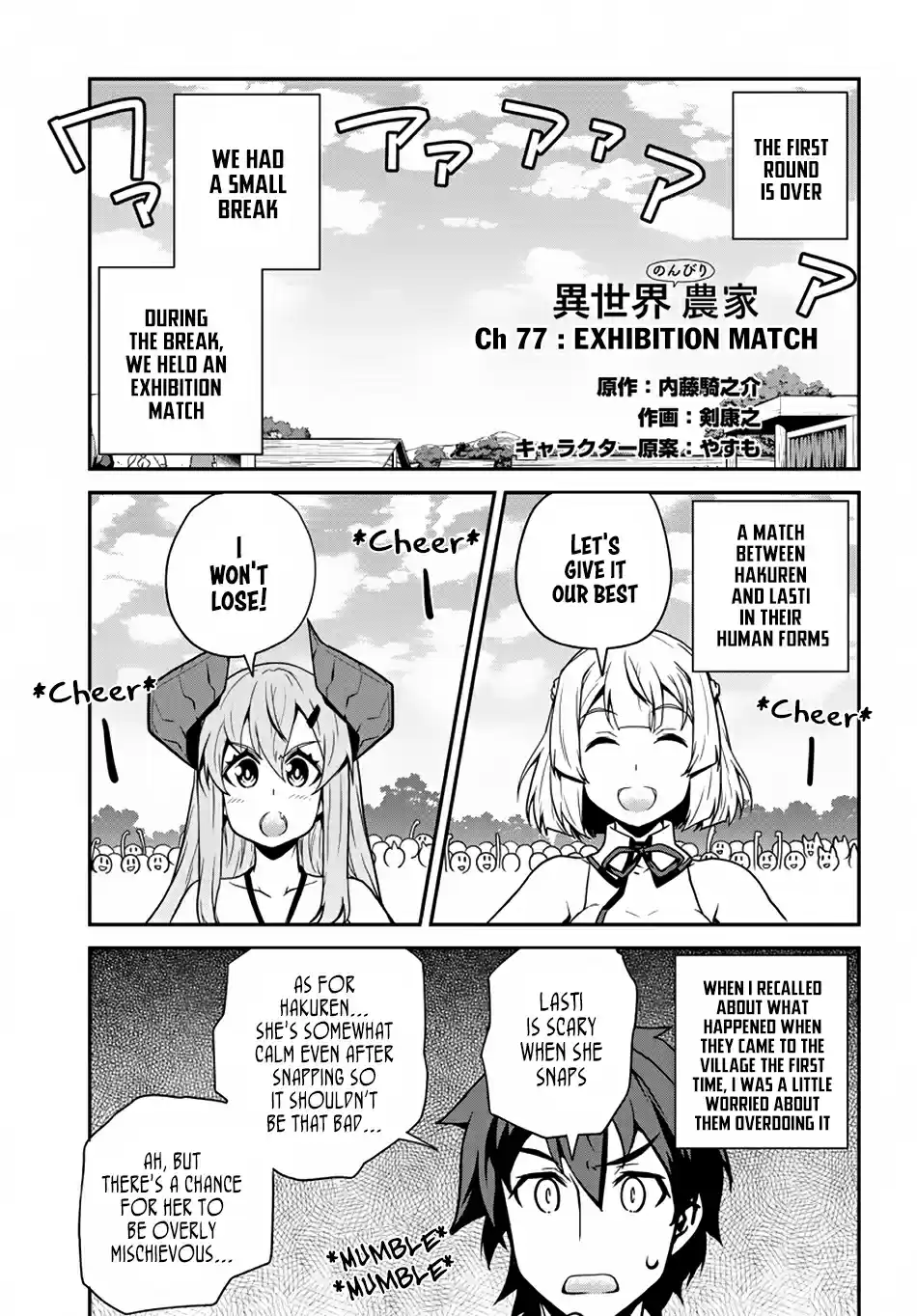 Isekai Nonbiri Nouka Ch. 77 Exhibition Match