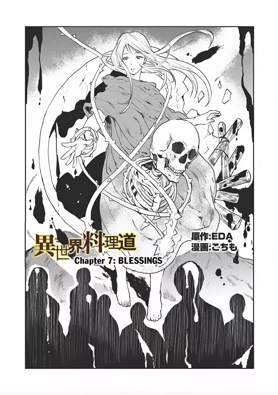 Isekai Ryouridou Ch. 7