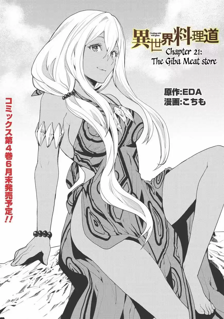 Isekai Ryouridou ch.021