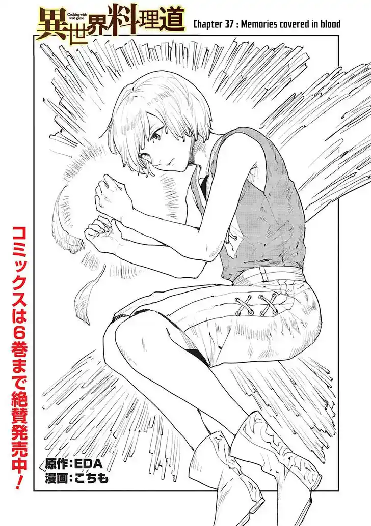 Isekai Ryouridou Ch.037