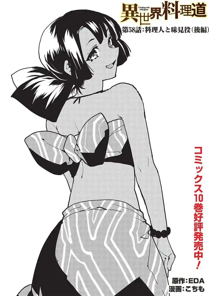 Isekai Ryouridou Ch.058