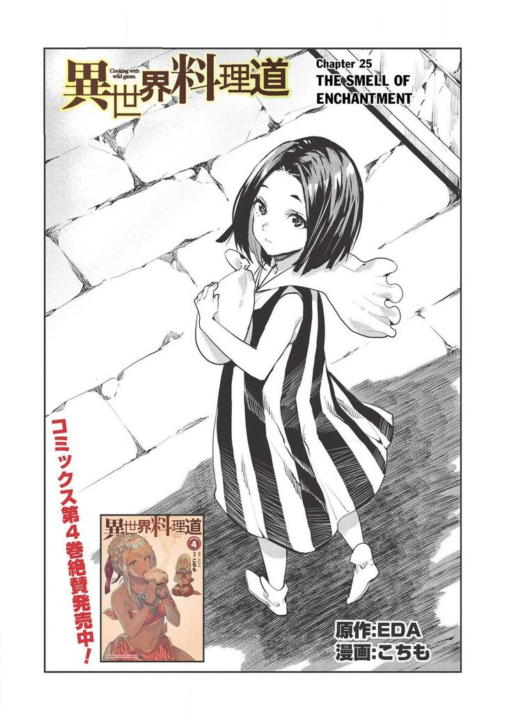 Isekai Ryouridou Vol.01 Ch.025