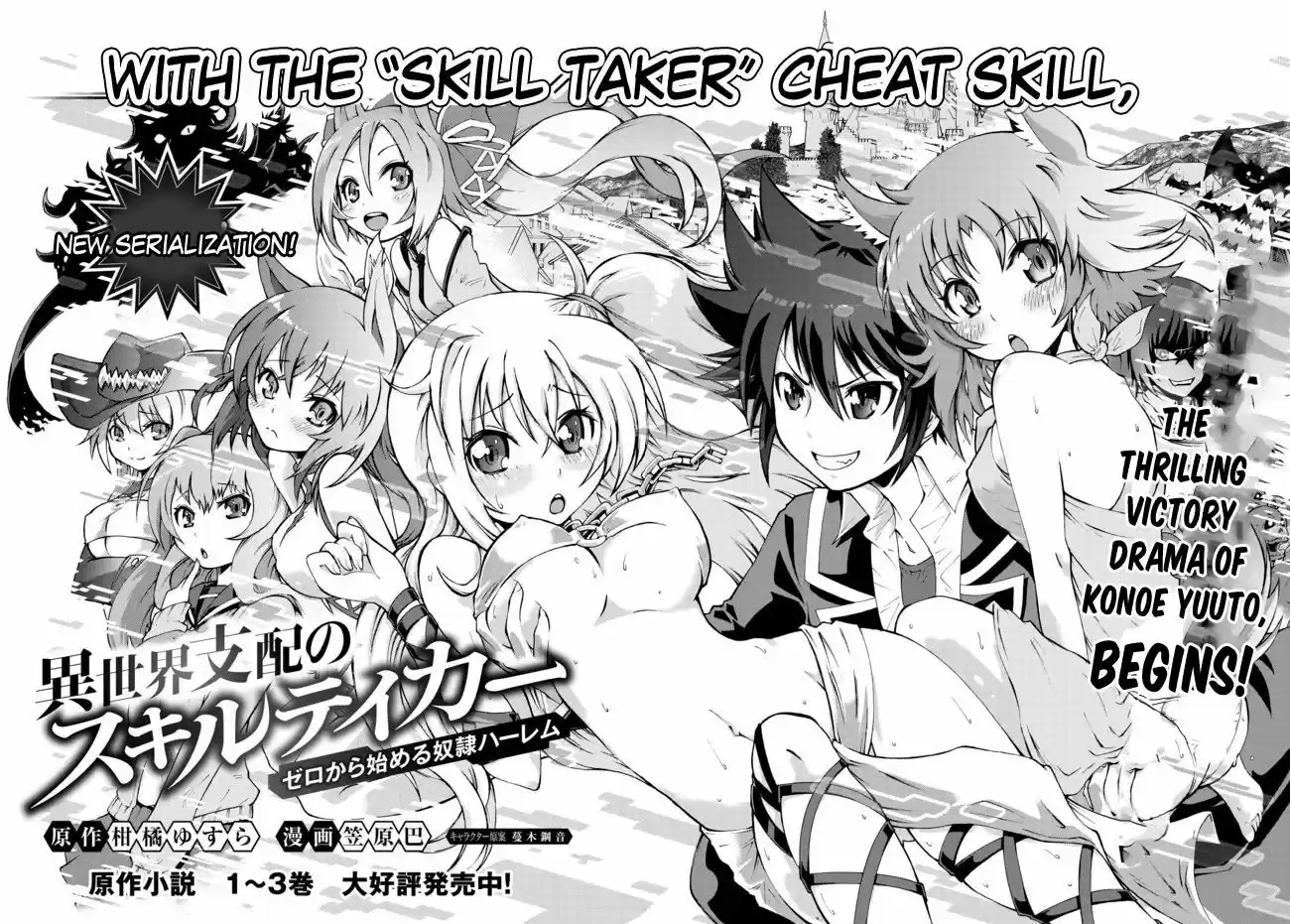 Isekai Shihai no Skill Taker: Zero kara Hajimeru Dorei Harem 1