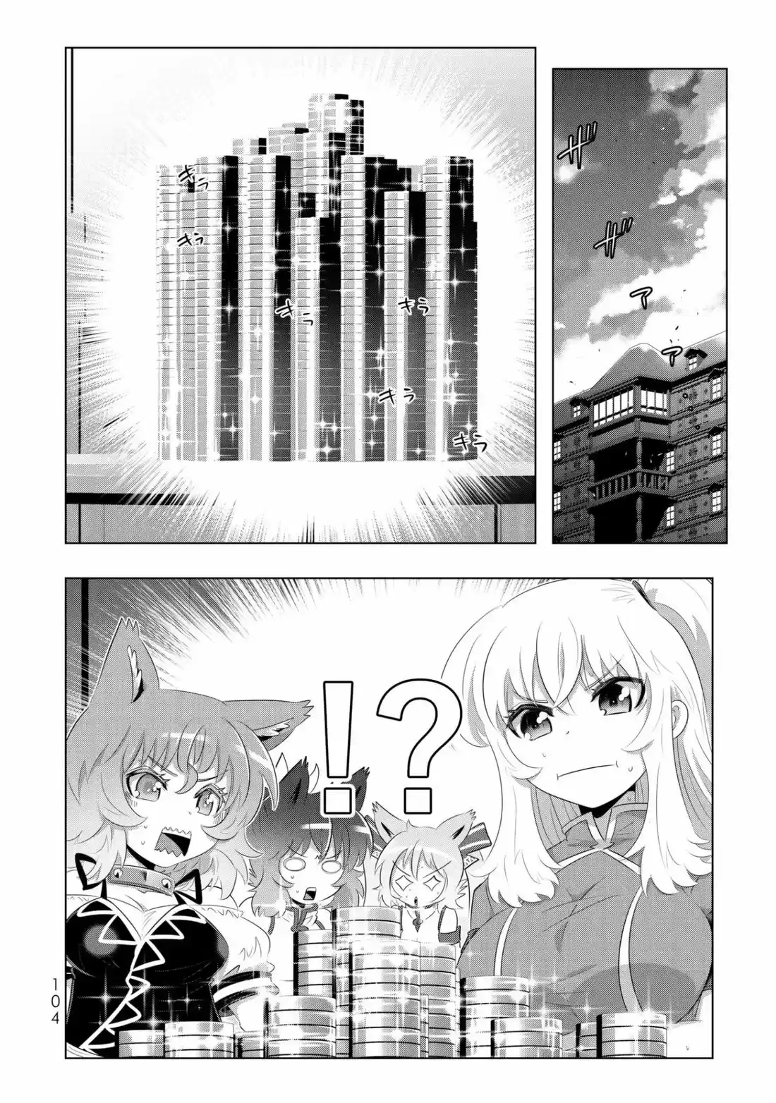 Isekai Shihai no Skill Taker: Zero kara Hajimeru Dorei Harem 46