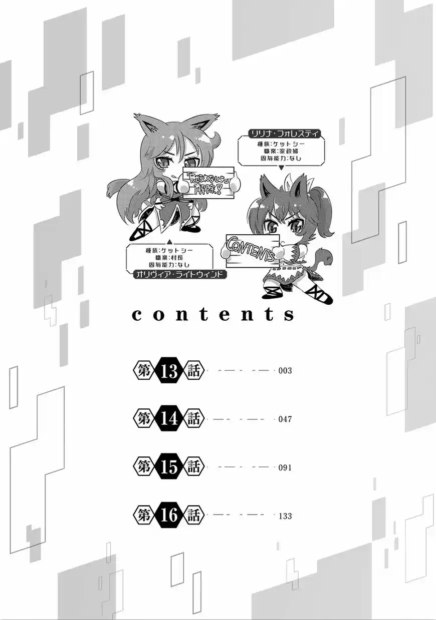 Isekai Shihai no Skill Taker: Zero kara Hajimeru Dorei Harem ch.025