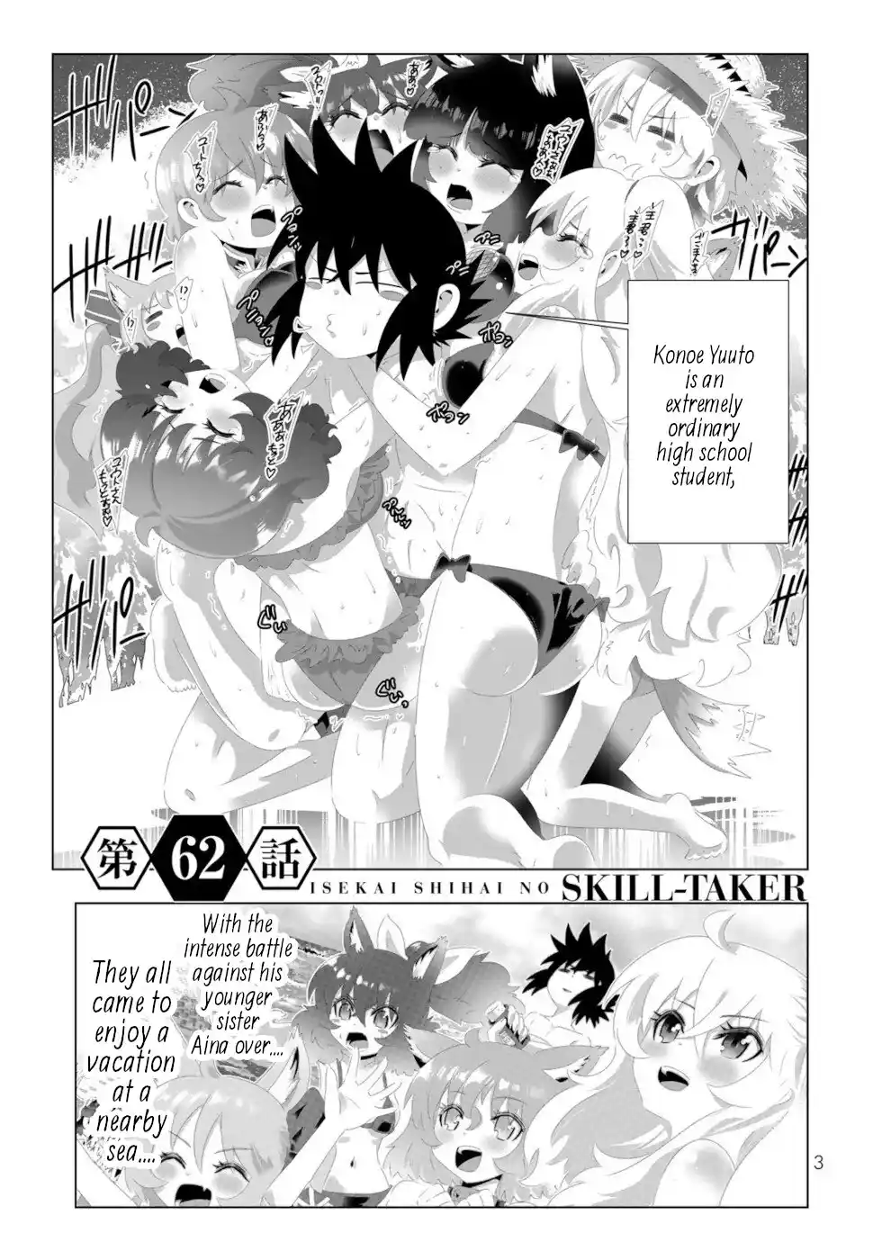 Isekai Shihai no Skill Taker: Zero kara Hajimeru Dorei Harem Chapter 121