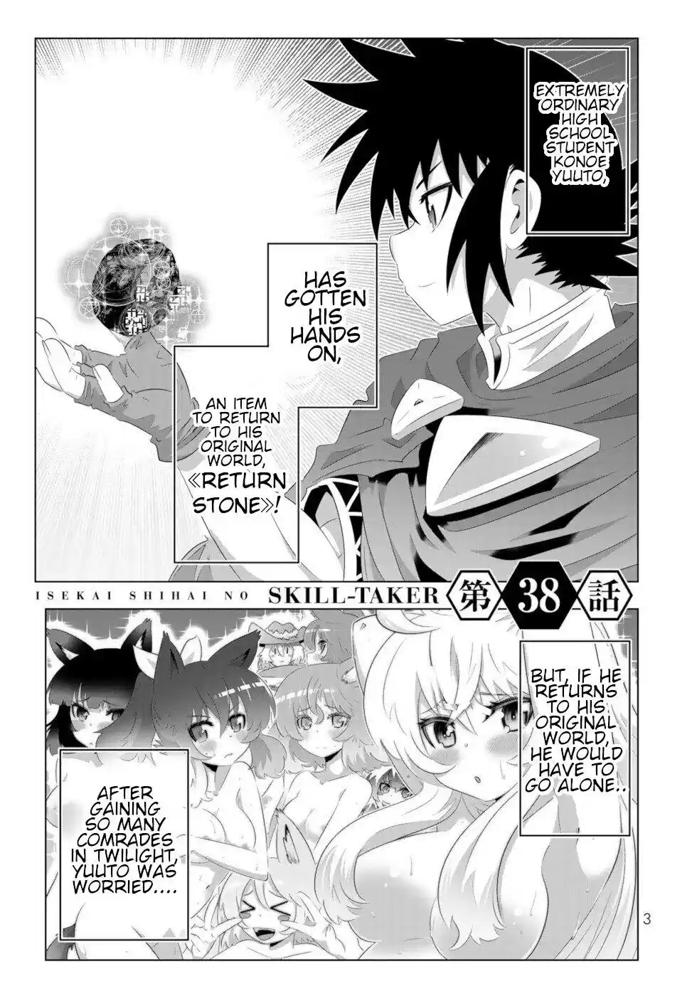 Isekai Shihai No Skill Taker: Zero Kara Hajimeru Dorei Harem Chapter 73