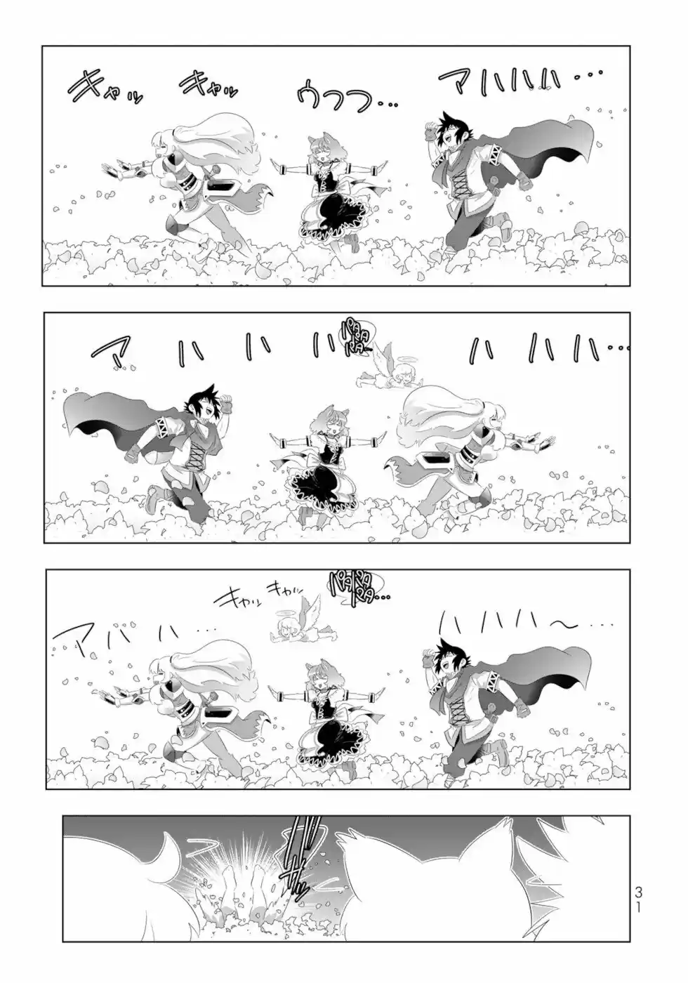 Isekai Shihai No Skill Taker: Zero Kara Hajimeru Dorei Harem Chapter 74