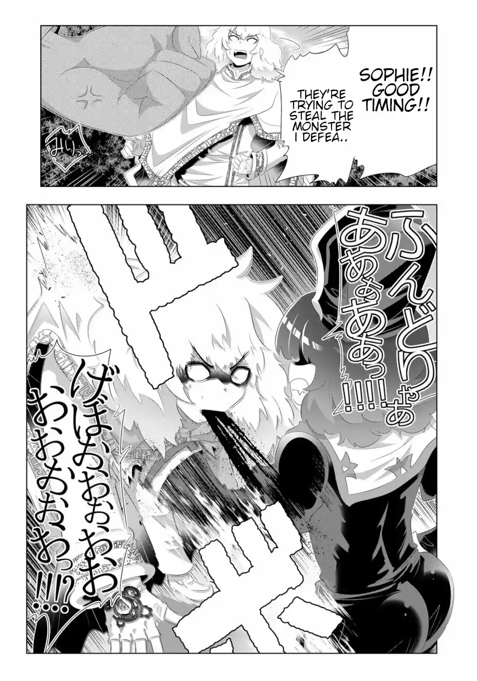 Isekai Shihai No Skill Taker: Zero Kara Hajimeru Dorei Harem Chapter 74