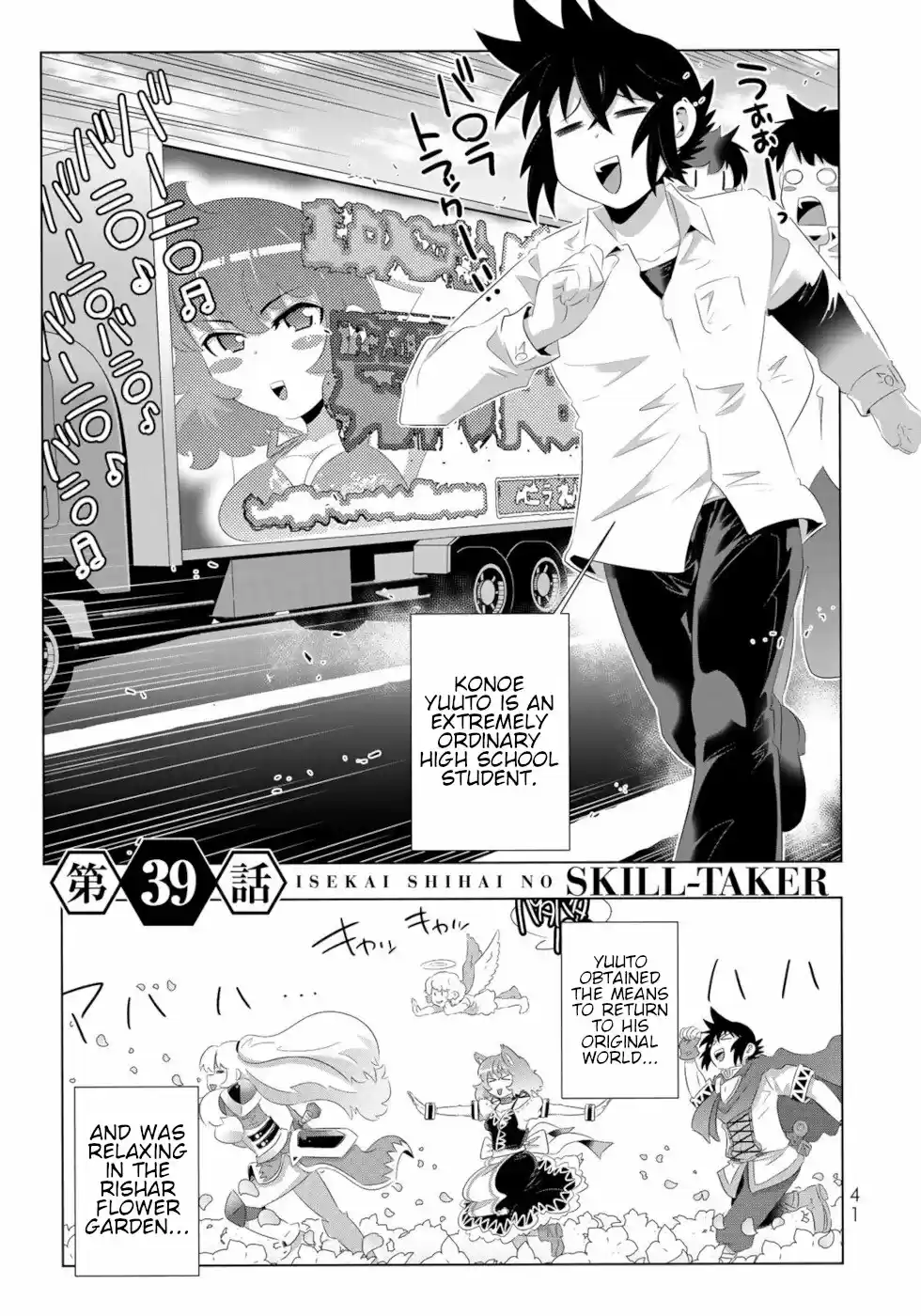 Isekai Shihai No Skill Taker: Zero Kara Hajimeru Dorei Harem Chapter 75