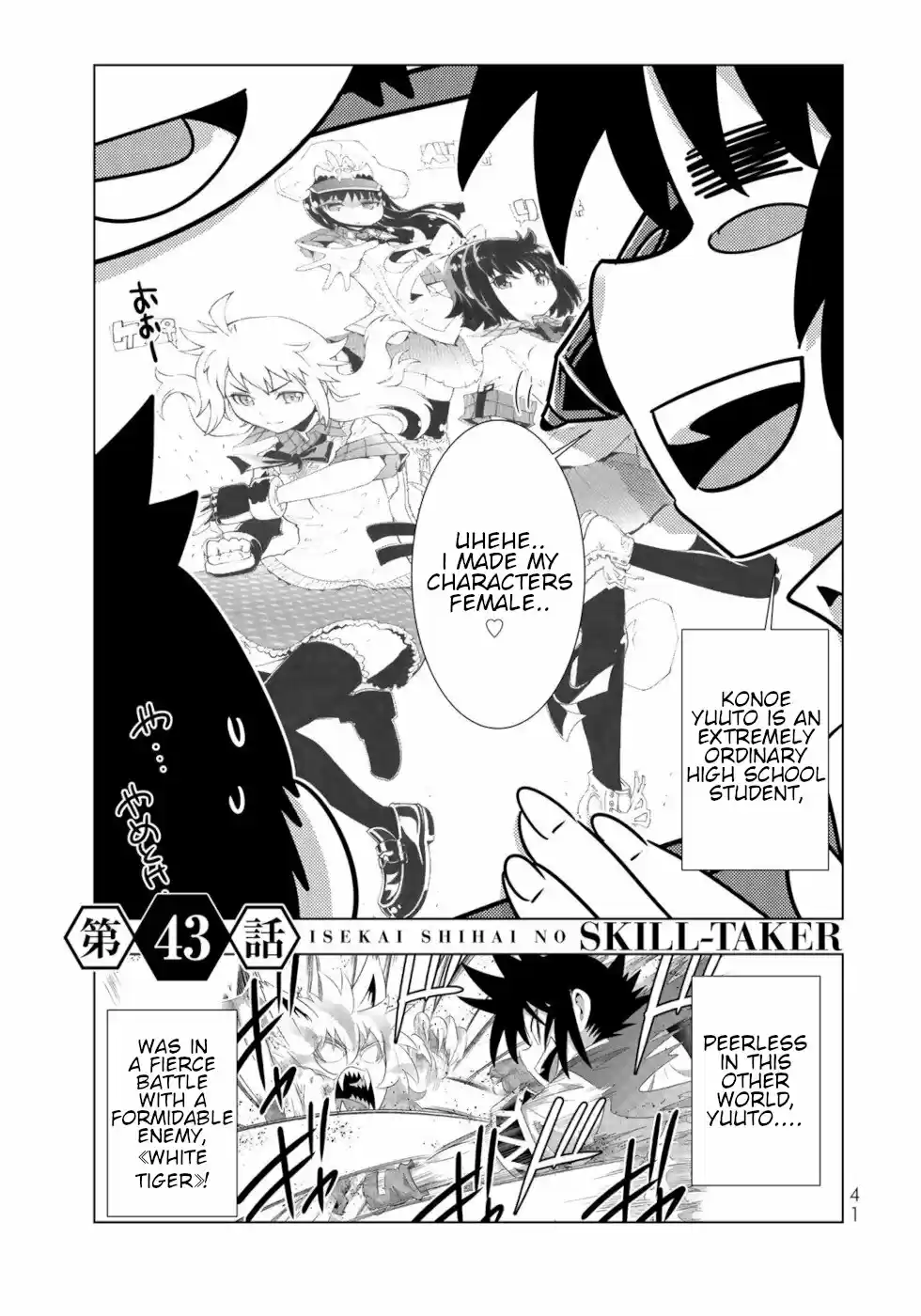 Isekai Shihai No Skill Taker: Zero Kara Hajimeru Dorei Harem Chapter 83