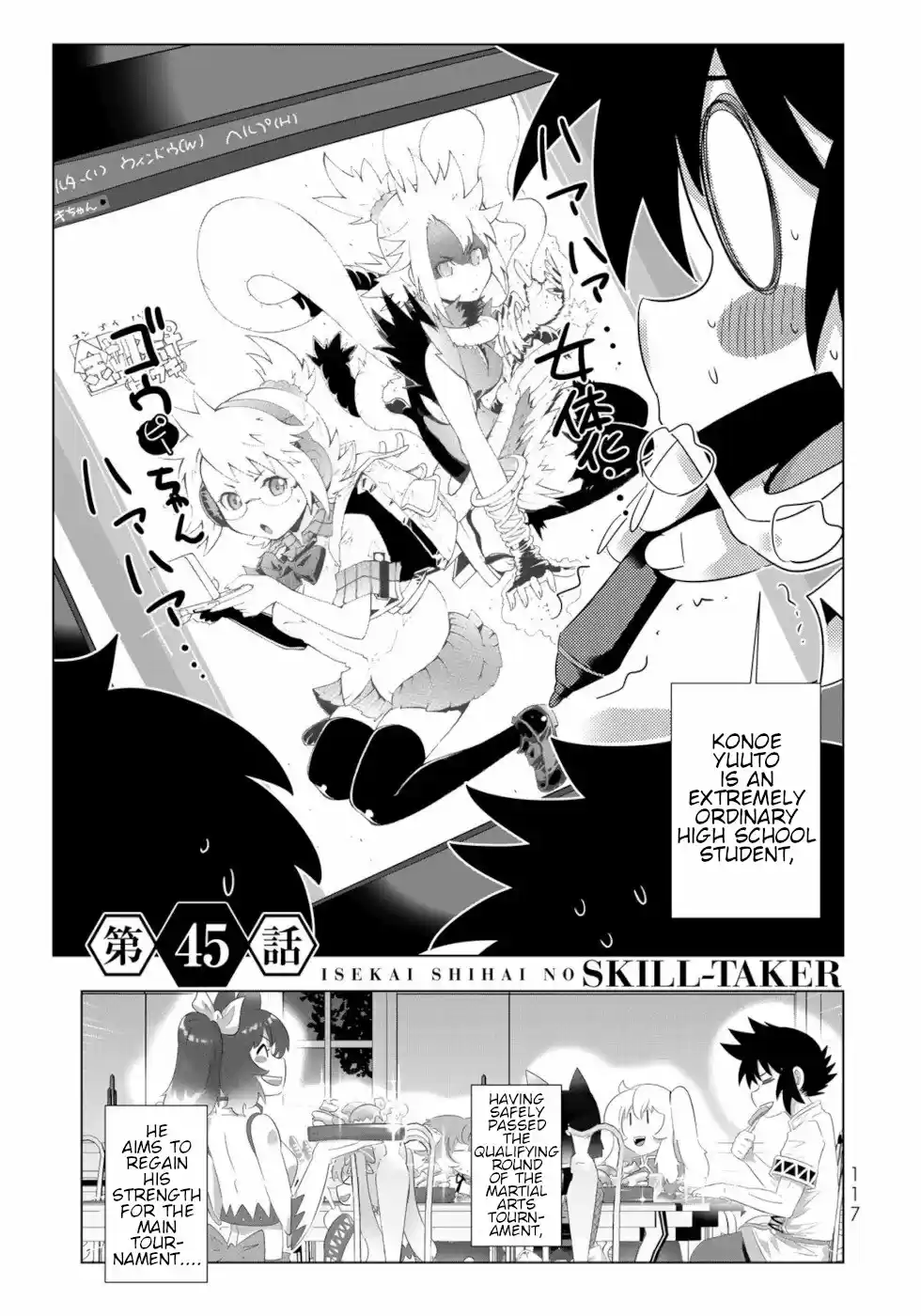 Isekai Shihai No Skill Taker: Zero Kara Hajimeru Dorei Harem Chapter 87