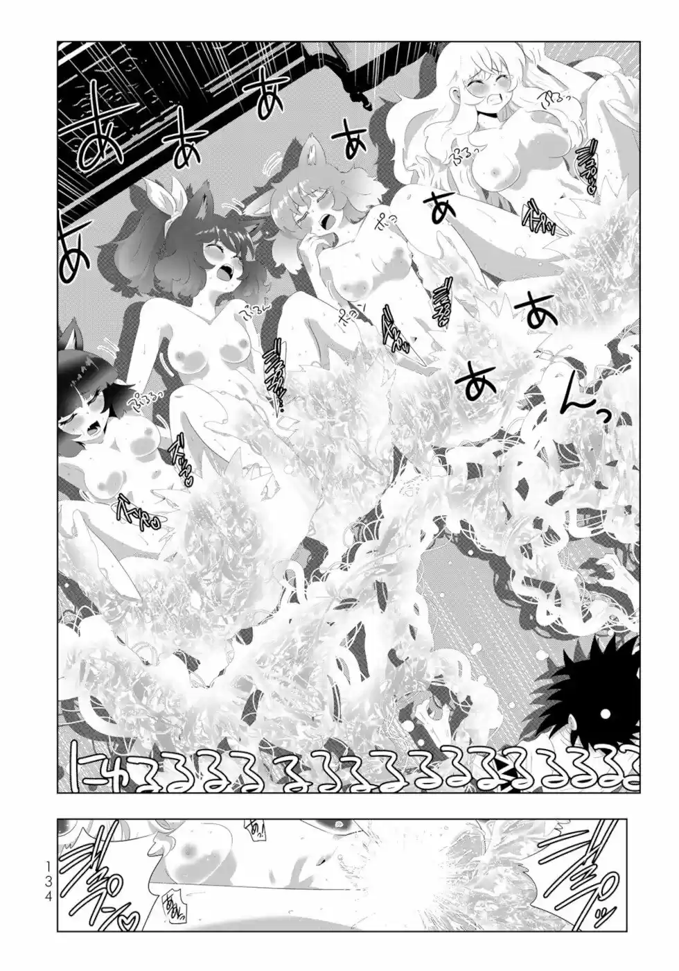 Isekai Shihai No Skill Taker: Zero Kara Hajimeru Dorei Harem Chapter 88