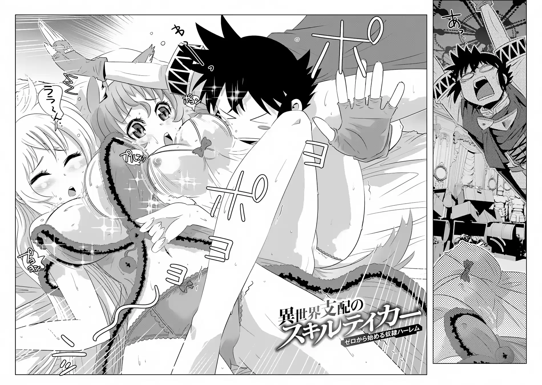 Isekai Shihai no Skill Taker: Zero kara Hajimeru Dorei Harem Vol.6 Ch.21