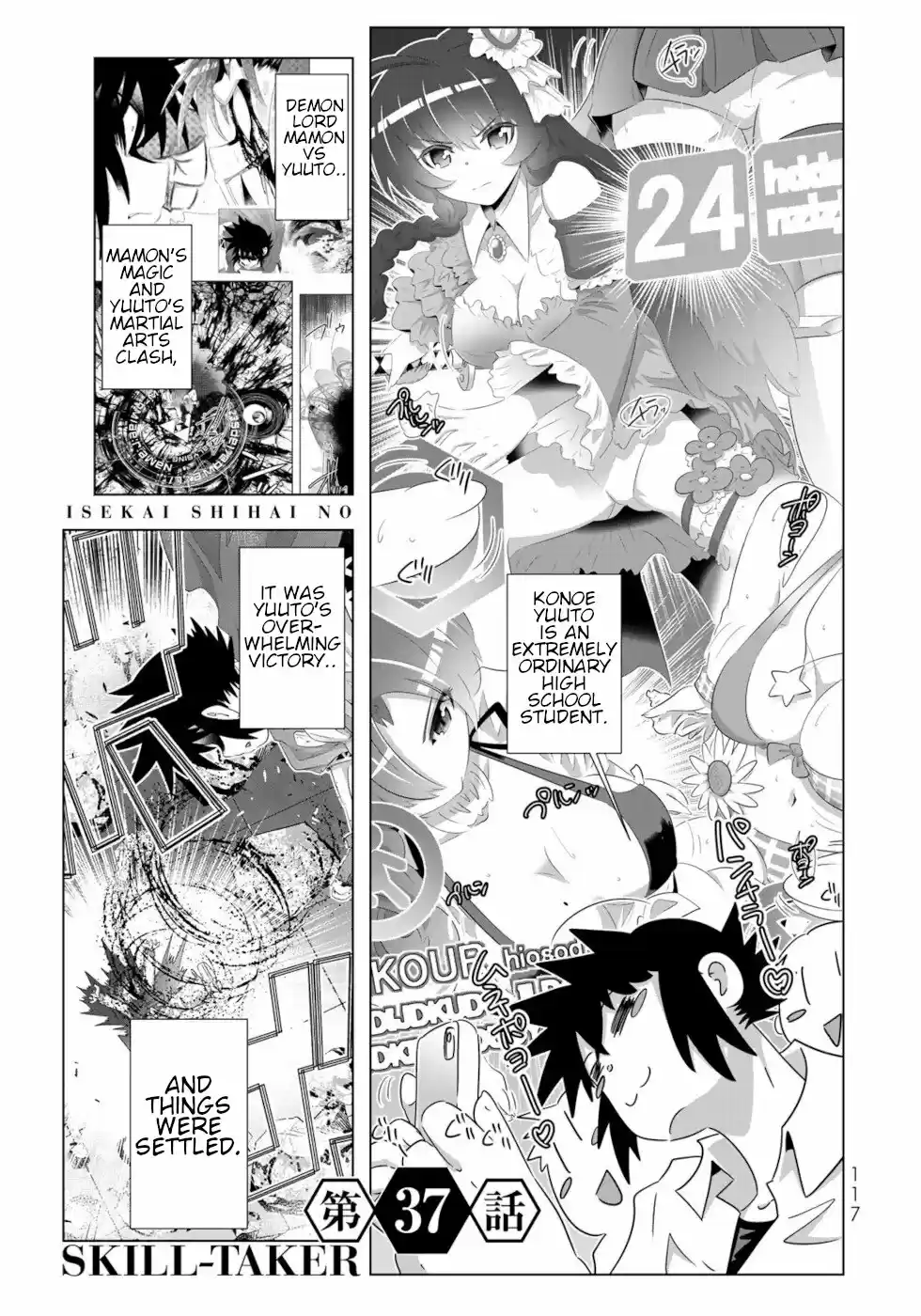 Isekai Shihai No Skill Taker: Zero Kara Hajimeru Dorei Harem Vol.9 Chapter 71