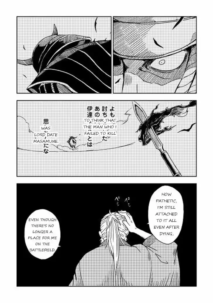 Isekai Tensei Soudouki 1