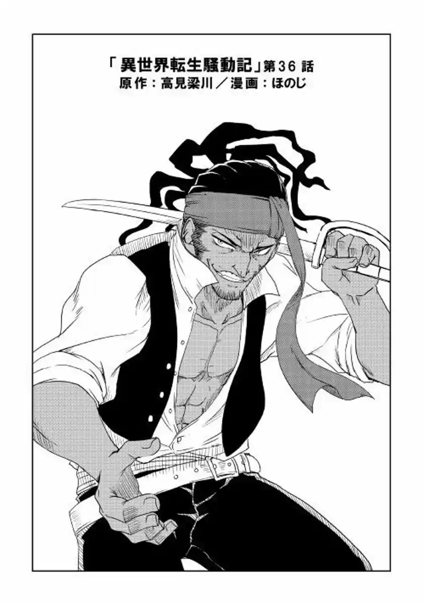 Isekai Tensei Soudouki 36