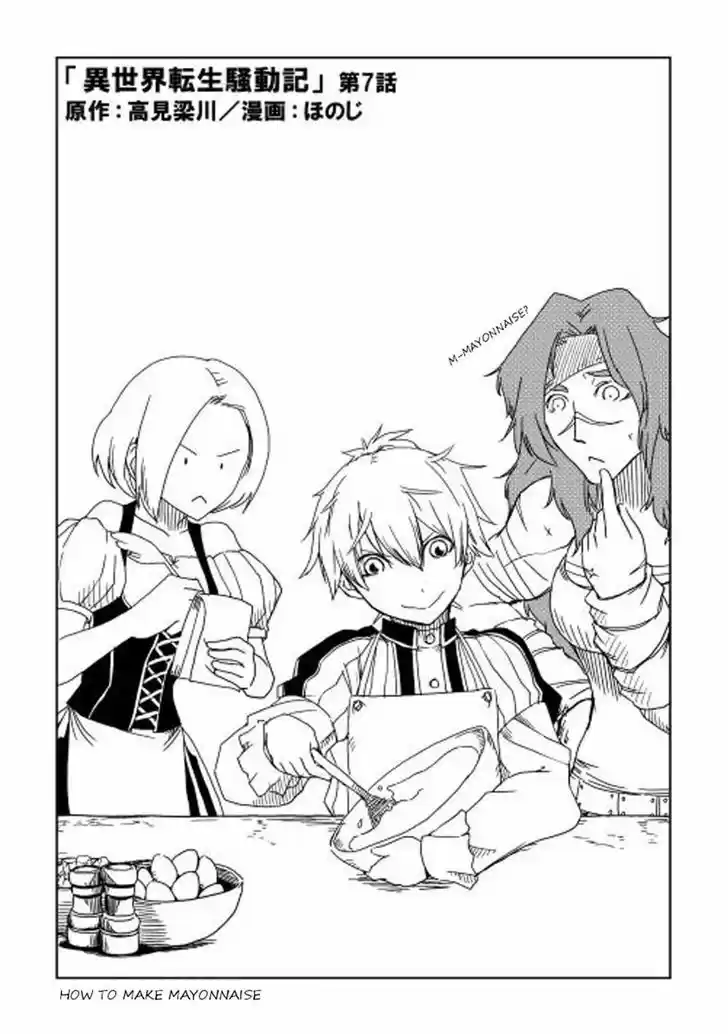 Isekai Tensei Soudouki 7