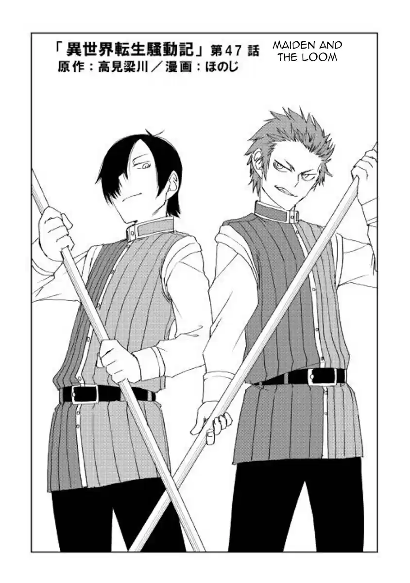 Isekai Tensei Soudouki Ch. 47 Maiden and the loom