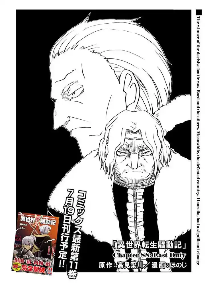 Isekai Tensei Soudouki Ch.088