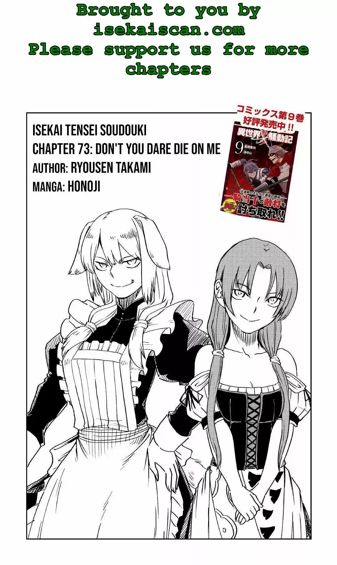 Isekai Tensei Soudouki Chapter 73