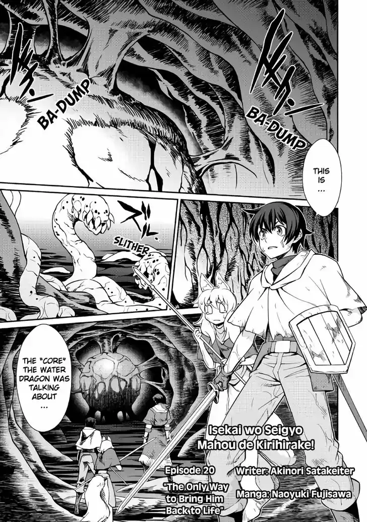 Isekai wo Seigyo Mahou de Kirihirake! 20