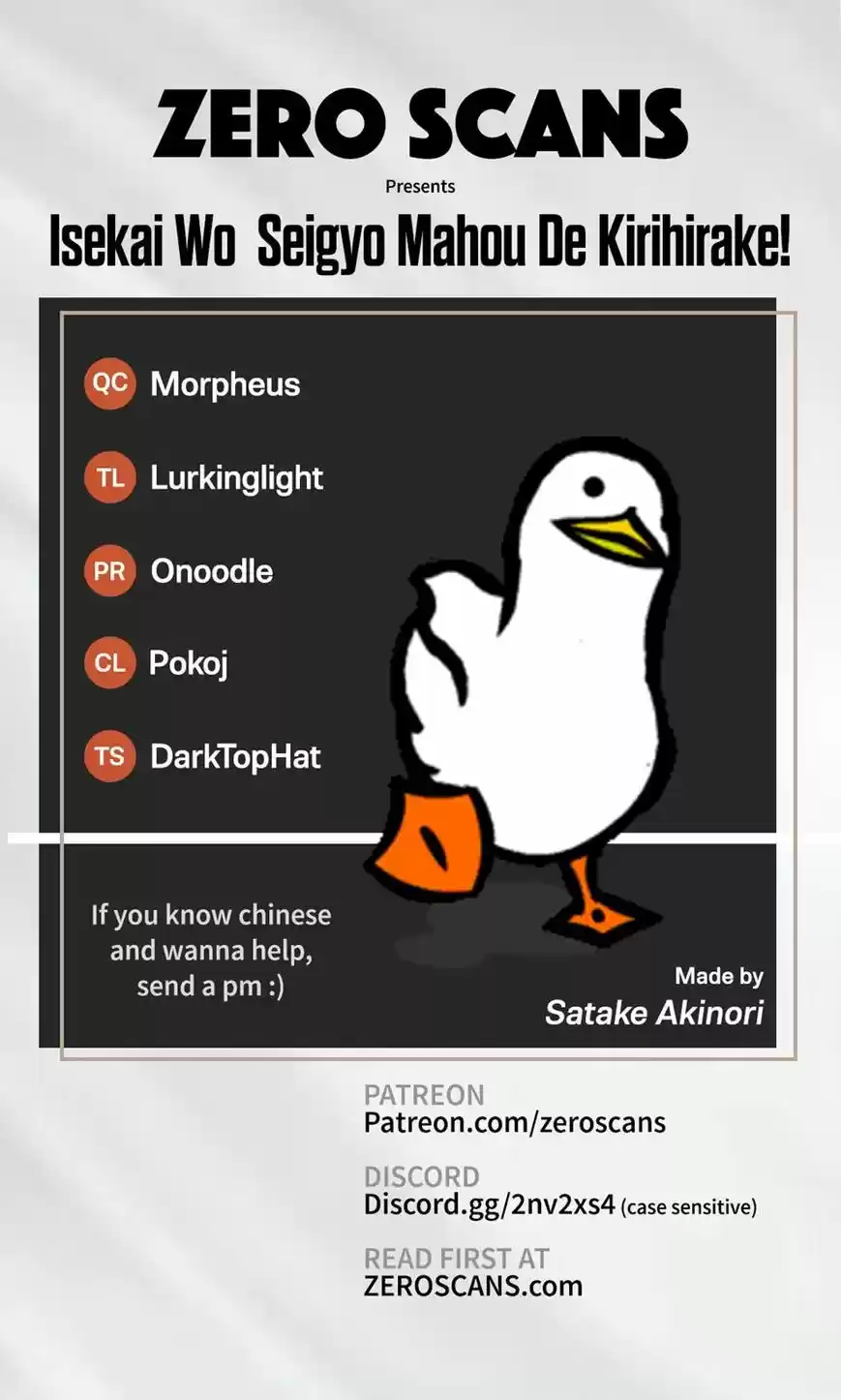 Isekai wo Seigyo Mahou de Kirihirake! 21