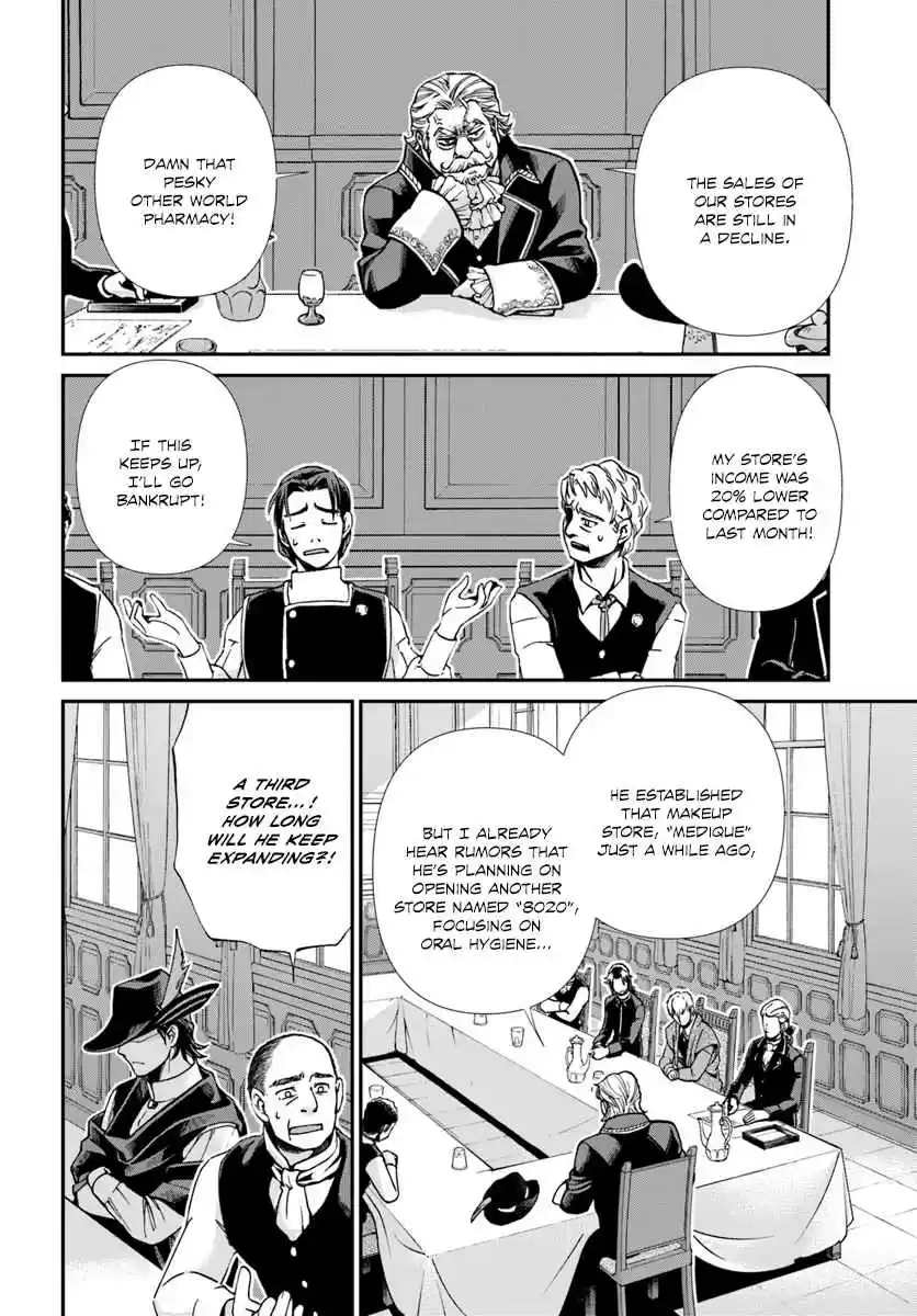 Isekai Yakkyoku Ch. 17.3 Influenza and the case of a certain pharmacy 3