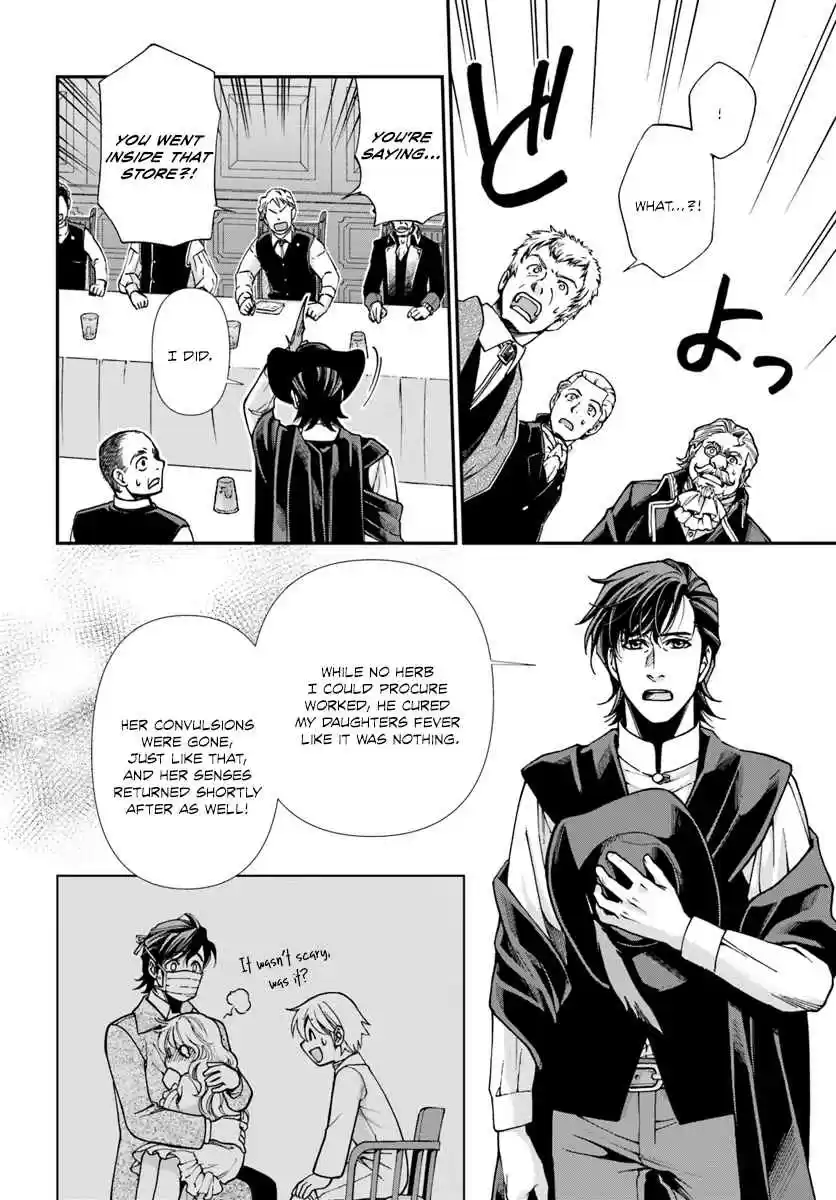 Isekai Yakkyoku Ch. 17.3 Influenza and the case of a certain pharmacy 3